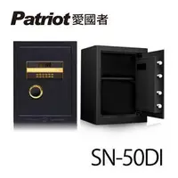 在飛比找蝦皮購物優惠-愛國者電子密碼保險箱(SN-50DI)