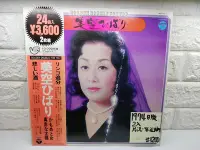 在飛比找Yahoo!奇摩拍賣優惠-1974日版2入 美空雲雀 精選 Golden Double