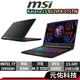 msi微星 Katana 15 B12VFK-071TW 黑 筆記型電腦 i7/15.6吋 電競筆電