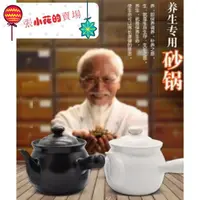 在飛比找蝦皮購物優惠-煎藥壺砂鍋熬藥罐 陶瓷燉煮壺 煮草藥燉中藥壺煲煲湯煮藥鍋