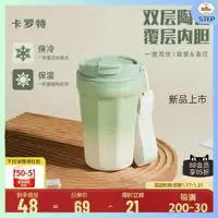 在飛比找蝦皮購物優惠-保溫杯 700ml 韓國保溫杯 卡羅特保溫杯陶瓷內膽咖啡杯女