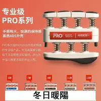 在飛比找Yahoo!奇摩拍賣優惠-ProHands 指力器鋼琴吉他指力訓練器握力器手指練習器古