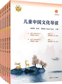 在飛比找三民網路書店優惠-兒童中國文化導讀(音頻版)7-12冊(全6冊)（簡體書）