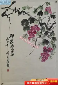 在飛比找Yahoo!奇摩拍賣優惠-款識～蘇葆楨 擺件 古玩 雜項【麒麟閣】17890