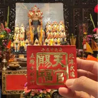 在飛比找蝦皮購物優惠-北港武德宮 五路武財神 發財金 錢母 2024 歲次甲辰年 