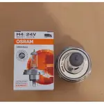 （高雄7733DIY）OSRAM  歐司朗 P45T R2 大燈 24V 75/70W 圓盤 H4 現貨實品拍攝