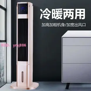志高取暖器暖風機家用空調扇冷暖兩用暖氣扇全屋速熱石墨烯電暖器
