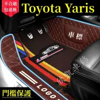 在飛比找蝦皮商城精選優惠-適用於豐田 Toyota Yaris 汽車腳踏墊 2代 3代