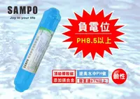 在飛比找樂天市場購物網優惠-【水易購忠義店】聲寶牌《SAMPO》鹼性活性碳濾芯 FW-V