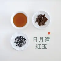 在飛比找蝦皮商城優惠-【覓幸茶旅】日月潭紅玉 茶包10入 - 薄荷肉桂