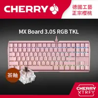 在飛比找蝦皮購物優惠-Cherry MX 3.0S TKL RGB 粉正刻 (茶軸