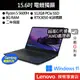 Lenovo 聯想 Gaming3 82K201AYTW R5-5600H/8G/512G/15吋電競筆電[聊聊再優惠]