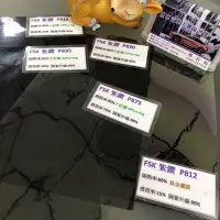 在飛比找Yahoo!奇摩拍賣優惠-南投草屯（豐華汽車大樓隔熱紙）FSK紫鑽系列 P875 P8