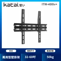 在飛比找momo購物網優惠-【katai】32-60吋液晶萬用臂架(ITW-400tv+