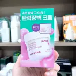 [50ML + 15ML] INNISFREE COLLAGEN GREEN TEA CERAMIDE CREAM