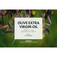 在飛比找蝦皮商城精選優惠-【MW精油工坊】冷壓初榨橄欖油 Olive Extra Vi