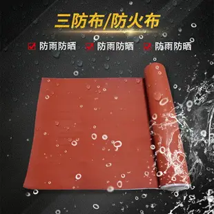 A級硅膠布三防布防火布風筒布阻燃耐高溫電焊布玻璃纖維布隔熱布