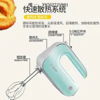 在飛比找Yahoo!奇摩拍賣優惠-打蛋器Bosch/博世MFQ4030電動打蛋器家用商用自動小