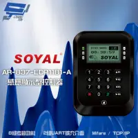 在飛比找momo購物網優惠-【SOYAL】AR-837-E E2 Mifare TCP/