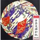 Taniguchi Matsuo-do Origami Hand-Made Yuzen Japanese Paper (Small)