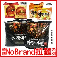 在飛比找蝦皮購物優惠-舞味本舖 NO BRAND 炸醬麵 韓式大醬辣牛肉麵 經典辣