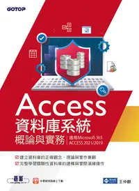 在飛比找樂天kobo電子書優惠-Access資料庫系統概論與實務(適用microsoft 3