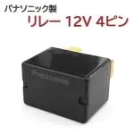 MITSUBISHI 三菱 COLTPLUS ECLIPSE SAVRIN ZINGER 日本原廠 壓縮機 冷氣 繼電器