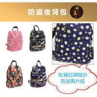 在飛比找蝦皮商城精選優惠-台灣現貨🙋🏻‍♀布完美手作👛防盜後背包 大容量防盜安心旅行包