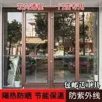 在飛比找樂天市場購物網優惠-雙向透視玻璃膜 商店窗戶隔熱紙 門店玻璃膜 隔熱紙 隔熱 玻