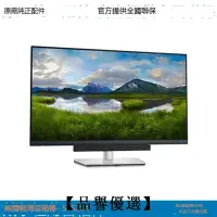 在飛比找露天拍賣優惠-【品譽優選】DELL戴爾顯示器音箱棒SB521A SB522