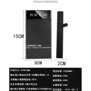 免運 汽車應急啟動電源 12V移動電源 車載打火電瓶啟動器 多功能充電寶 大容量 汽車柴油車機車緊急救助電源h568 交換禮物