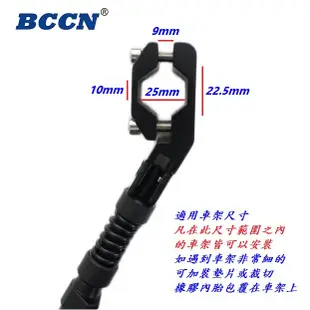 BCCN 腳踏車20~28吋可調式鋁合金（68側腳架）長短可調自行車腳柱 腳撐 柱子 停車架 立車架 單車側腳架