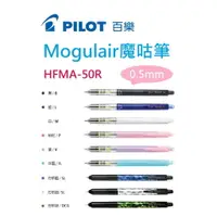 在飛比找樂天市場購物網優惠-【K.J肯傑】PILOT百樂 Mogulair不易斷芯搖搖自