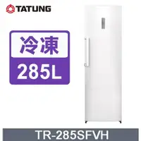 在飛比找蝦皮購物優惠-聊聊全網最低♥台灣本島運送--TR-285SFVH【TATU