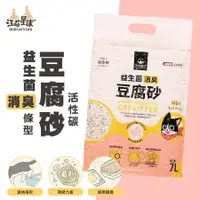 在飛比找蝦皮商城優惠-DOG CAT STAR 汪喵星球 益生菌消臭豆腐砂(條型)