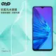 QinD Realme 5 抗藍光水凝膜(藍光膜+後綠膜)