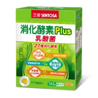 在飛比找家樂福線上購物網優惠-三多消化酵素Plus膜衣錠-60PC