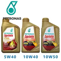 在飛比找蝦皮購物優惠-【易油網】PETRONAS Sprinta F900 5W4