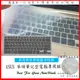 新材質 ASUS ZenBook Flip 14 UX461 UX461UN UX461U 華碩 鍵盤膜 鍵盤套 鍵盤保護膜
