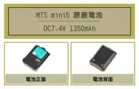 在飛比找Yahoo!奇摩拍賣優惠-[ 超音速 ] MTS mini5 1350mAh 原廠鋰電