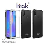 強尼拍賣~IMAK HUAWEI NOVA 3 / NOVA 3I 全包防摔套(氣囊) 軟殼 背殼 TPU保護套 保護殼 手機殼 防摔