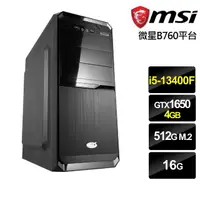 在飛比找momo購物網優惠-【微星平台】i5十核GeForce GTX 1650{夜星猛