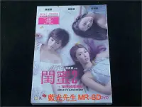 在飛比找Yahoo!奇摩拍賣優惠-[DVD] - 閨蜜2 : 單挑越南黑幫 Girls 2