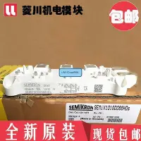 在飛比找Yahoo!奇摩拍賣優惠-極致優品 全新SEMIX151GD12E4S SEMIX15