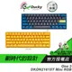 Ducky 創傑 One 3 DKON2161ST 機械鍵盤 60% Mini RGB 黃色小鴨 破曉 中文/英文