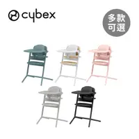 在飛比找PChome24h購物優惠-德國 Cybex Lemo 2 三合一兒童成長椅套組 - 多