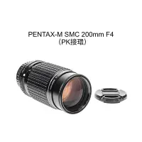 在飛比找Yahoo!奇摩拍賣優惠-【廖琪琪昭和相機舖】PENTAX-M SMC 200mm F