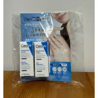在飛比找蝦皮購物優惠-全新正品  CeraVe適樂膚長效保濕體驗組合試用包：長效潤