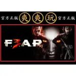 購買 PC版 爽爽玩 官方正版  STEAM F.E.A.R. 3 FEAR3 戰慄突擊 3 標準版