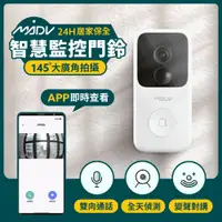 在飛比找PChome24h購物優惠-小米有品 MADV叮零 智慧監控對講門鈴 台灣公司貨